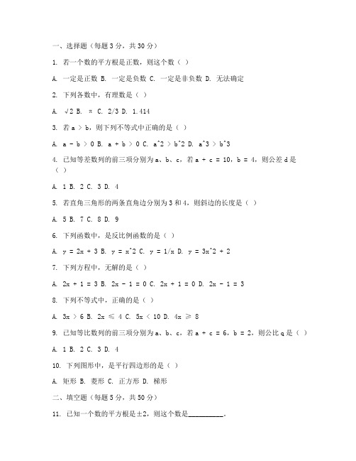 初二上册数学试卷及答案