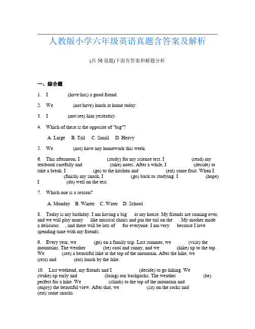 人教版小学六年级英语真题含答案及解析