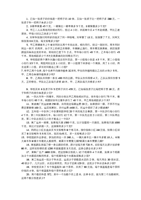 八上动点题及答案40道