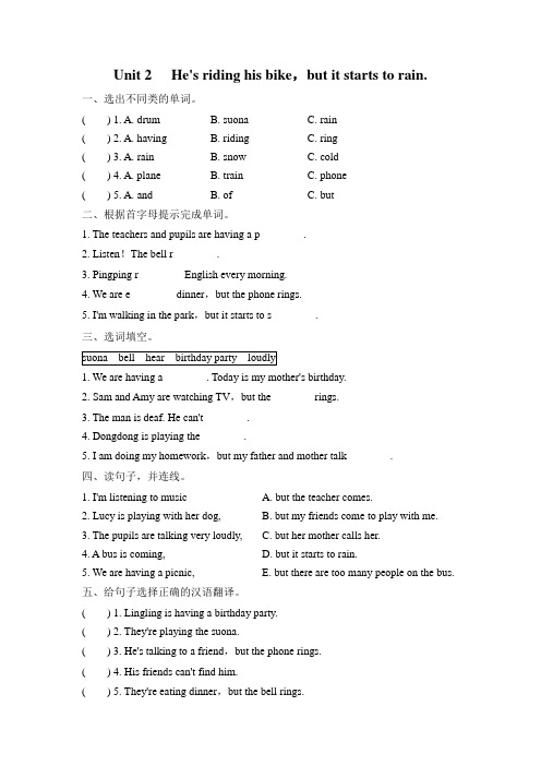 六年级下册英语一课一练-Module5 Unit2 外研社(三起)(含答案)