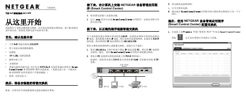 千兆PoE智能交换机GS110TP说明文档说明书