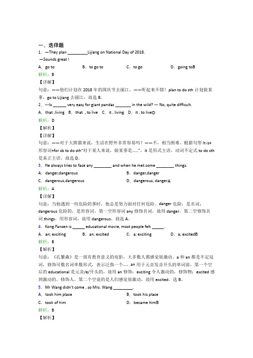 上海华东师范大学附属外国语实验学校初中英语八年级上册 Unit 5经典测试卷