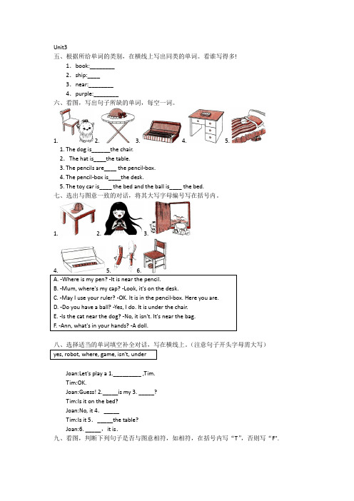 2019科教版英语三年级下册Unit3