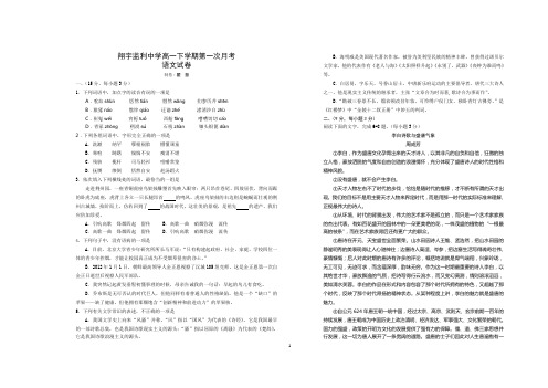 高一语文月考试卷