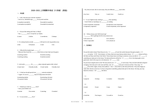 2020-2021上学期期中考试(八年级)_(英语)