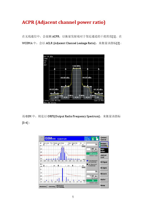 GSM之调制与开关频谱(ORFS)解析与调校大全