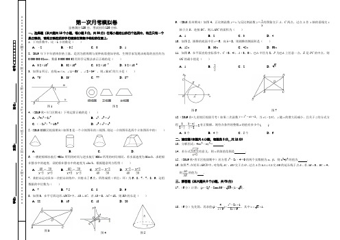 初三下册数学第一学月检测试卷