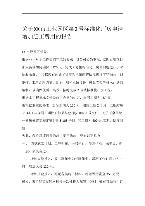 河北省省级产业技术研究院评估指标及评估要点