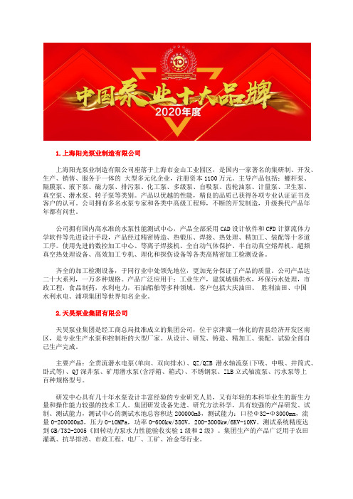 2020中国离心水泵价格十大离心油泵型号不锈钢防爆离心泵品牌