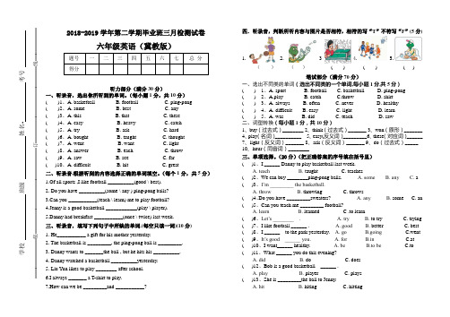 2018-2019学年冀教版六年级英语下册3月月考英语试卷含答案