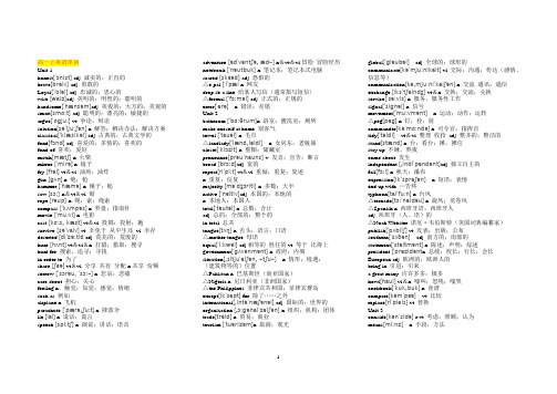 外研版高中123册英语词汇表(附音标)