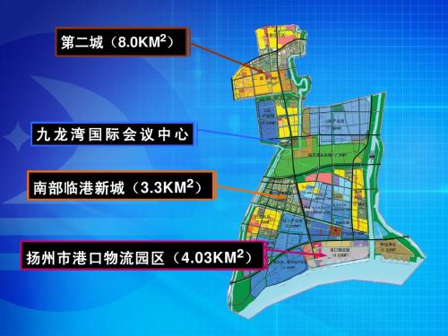 南部临港新城开发规划