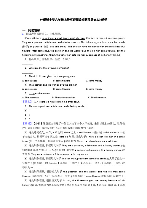 外研版小学六年级上册英语阅读理解及答案(2)解析