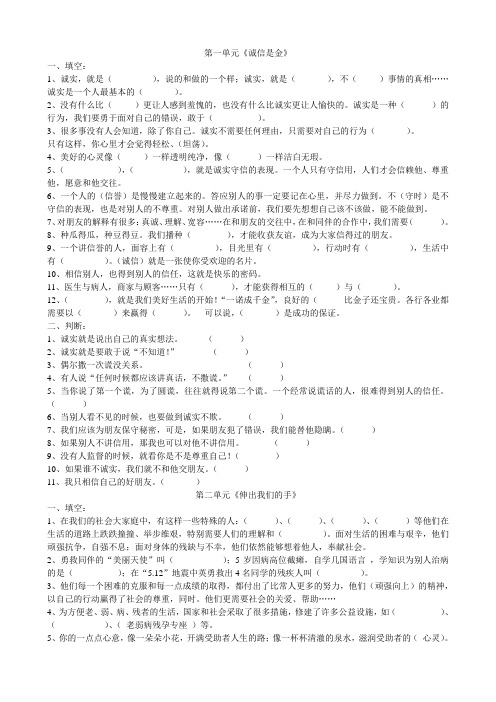 四下品社试题