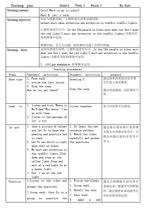 人教PEP英语六年级上册Unit2 B let's talk