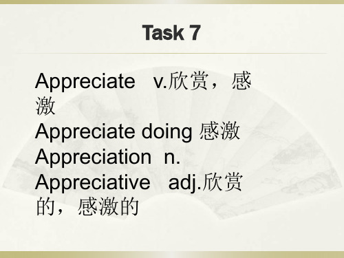 《高铁乘务英语》Task 7