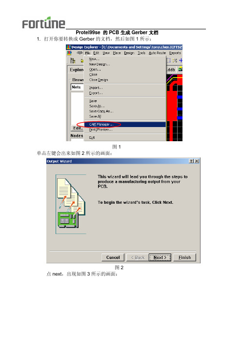 PCB转成gerber