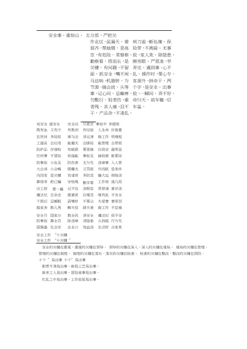 (整理)安全方面名词