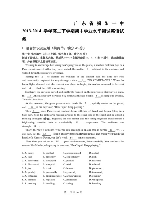 广东省揭阳一中2013-2014学年高二下学期期中学业水平测试英语试题
