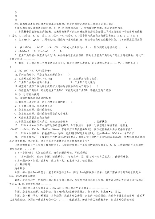 湖北省天门、仙桃、潜江2012届高三上学期期末考试理综试题.pdf