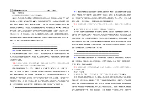 【优化探究】2021年高三语文大二轮专题突破方略-高分训练：板块五-语言文字运用1-5-2-2