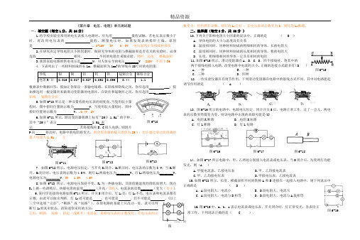 八年级物理第六章综合练习题