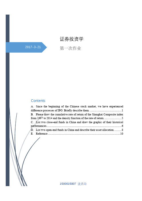 证券投资学作业1