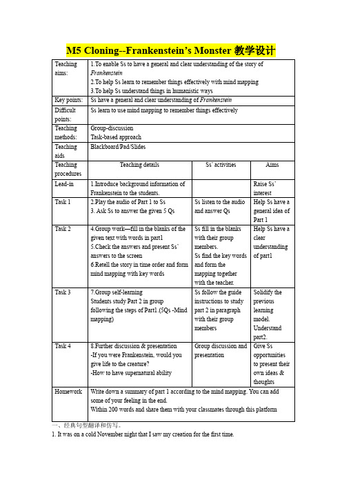 高二年级英语      M5 Cloning--Frankenstein’s Monster教学设计