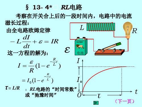 磁场能量