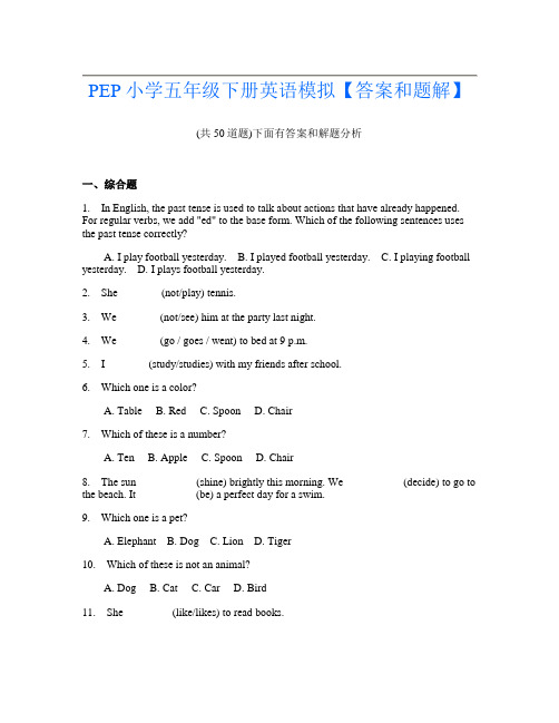 PEP小学五年级下册英语模拟【答案和题解】