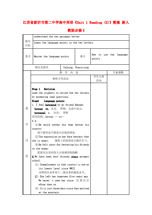 高中英语教案《Unit 1 Reading (2)》 新人教版必修5