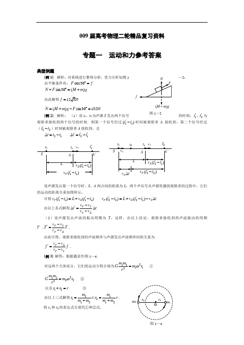 高考物理最新教案-2018届高考物理二轮复习资料C 精品