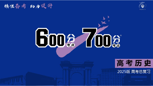 专题10 改革开放和社会主义现代化建设新时期