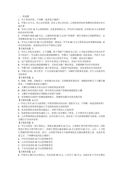 2014年如何应对司法考试备考阶段“疲劳期”每日一练(7月6日)