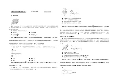 2021优化方案高考总复习·物理(新课标)：第十章 第一节课后检测能力提升 