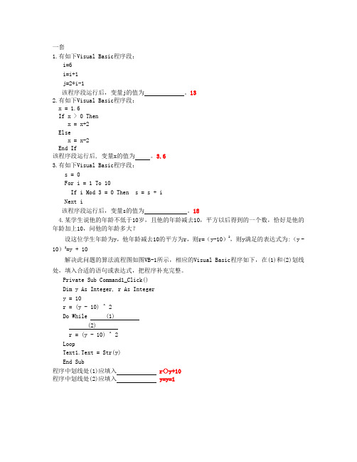 四、算法与程序填空题