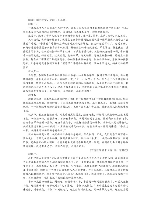 【名师讲题】“新闻通讯具有真实性、文学性、评论性特点”非连续性文本阅读训练及答案