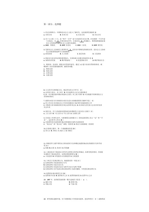 士兵提干考军校(适用全国各地) 考试