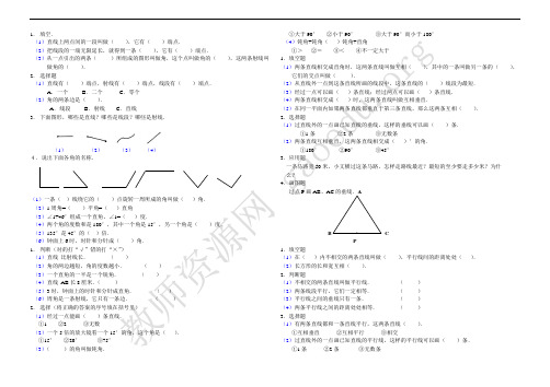 人教版第八册第七单元测试题