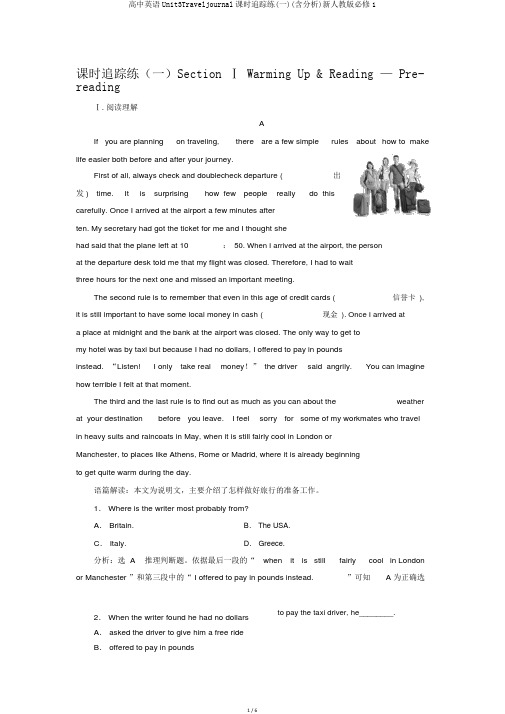 高中英语Unit3Traveljournal课时跟踪练(一)(含解析)新人教版必修1