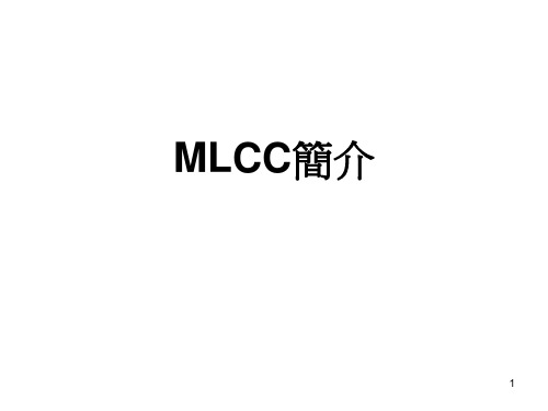 MLCC片式多层陶瓷电容器介绍