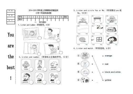 2014-2015年新标准小学一年级英语上学期期末质量监测试题