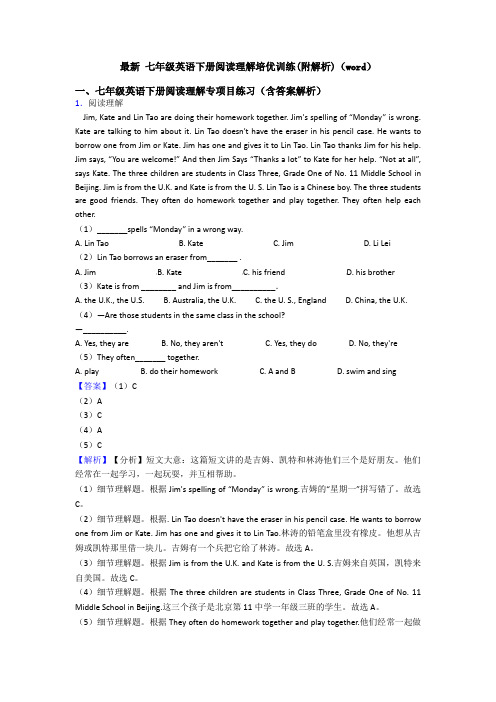 最新 七年级英语下册阅读理解培优训练(附解析)(word)