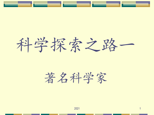 八年级物理沪粤八(上)内容复习PPT课件