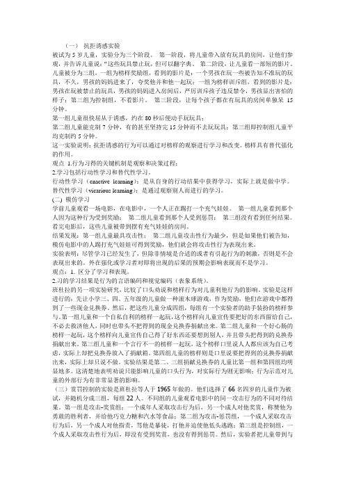 社会学系理论的关于道德行为研究的三个经典实验