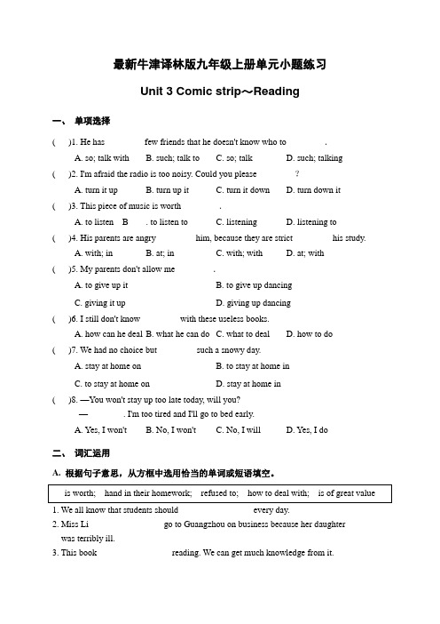 最新牛津译林版九年级英语上册小题练习Unit 3(共2份,含答案)