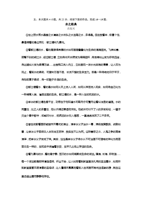 水之经典 阅读及答案