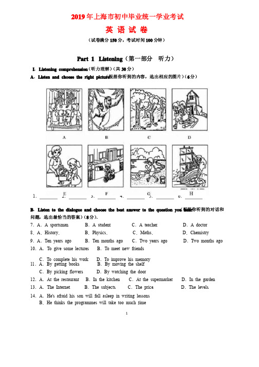 2019年上海市中考英语试题及参考答案（word解析版）