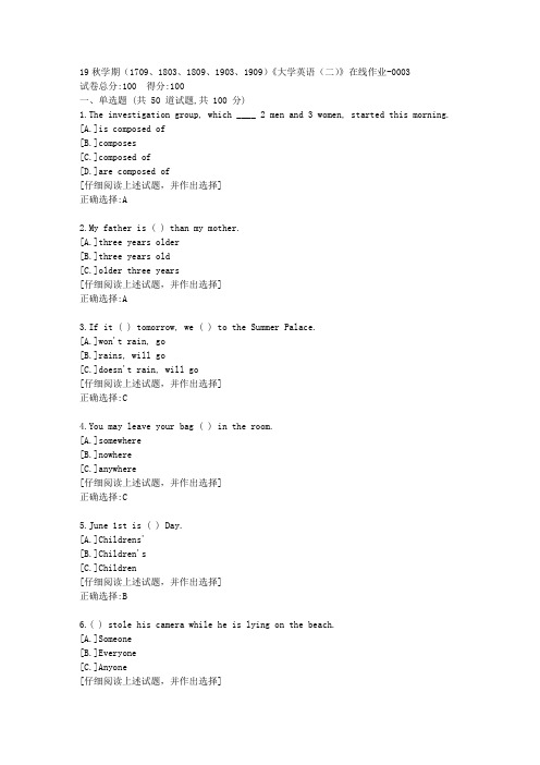 南开19秋学期(1709、1803、1809、1903、1909)《大学英语(二)》在线作业满分答案3