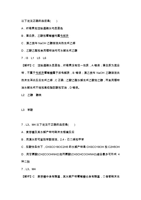 高考化学卤代烃新题分类复习训练试题及答案